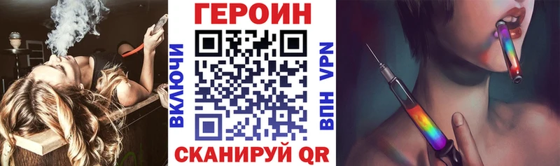 ГЕРОИН гречка  Вышний Волочёк 