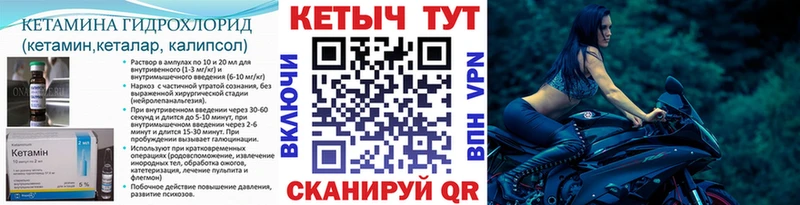 КЕТАМИН ketamine  Вышний Волочёк 