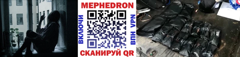 МЯУ-МЯУ mephedrone  Вышний Волочёк 