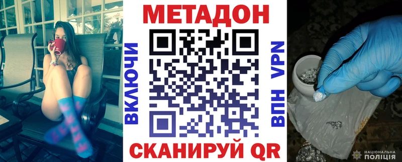 shop наркотические препараты  купить   Вышний Волочёк  МЕТАДОН VHQ 